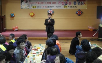 은빛교실 종강식 이미지